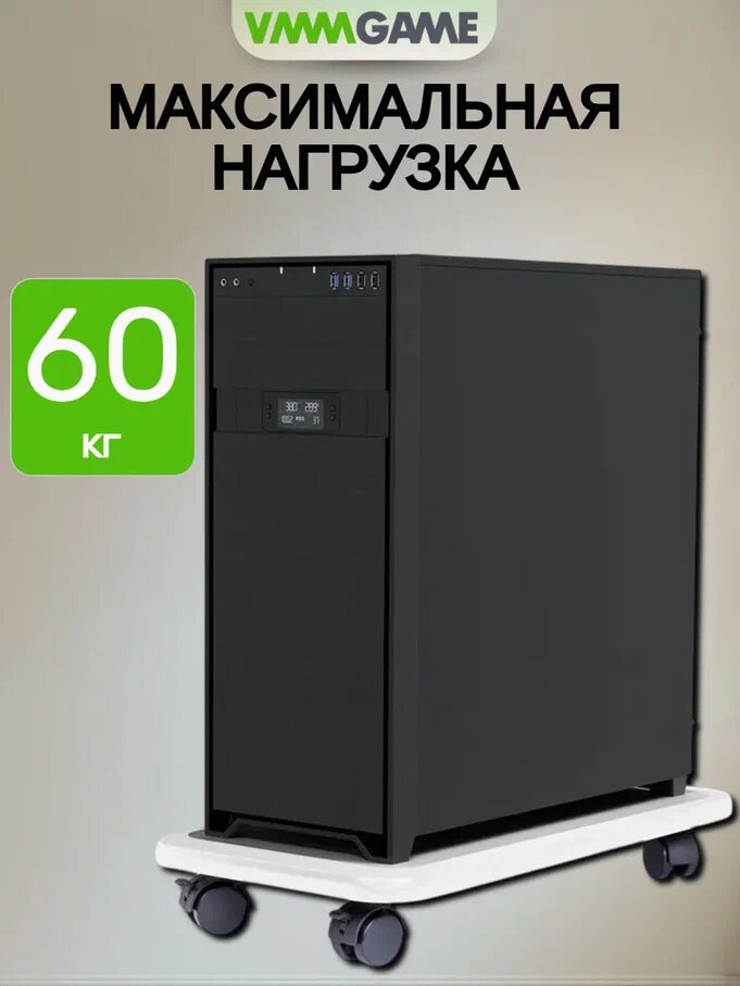 Подставка для системного блока VMMGAME SKATE LIGHT WHITE — фото 1