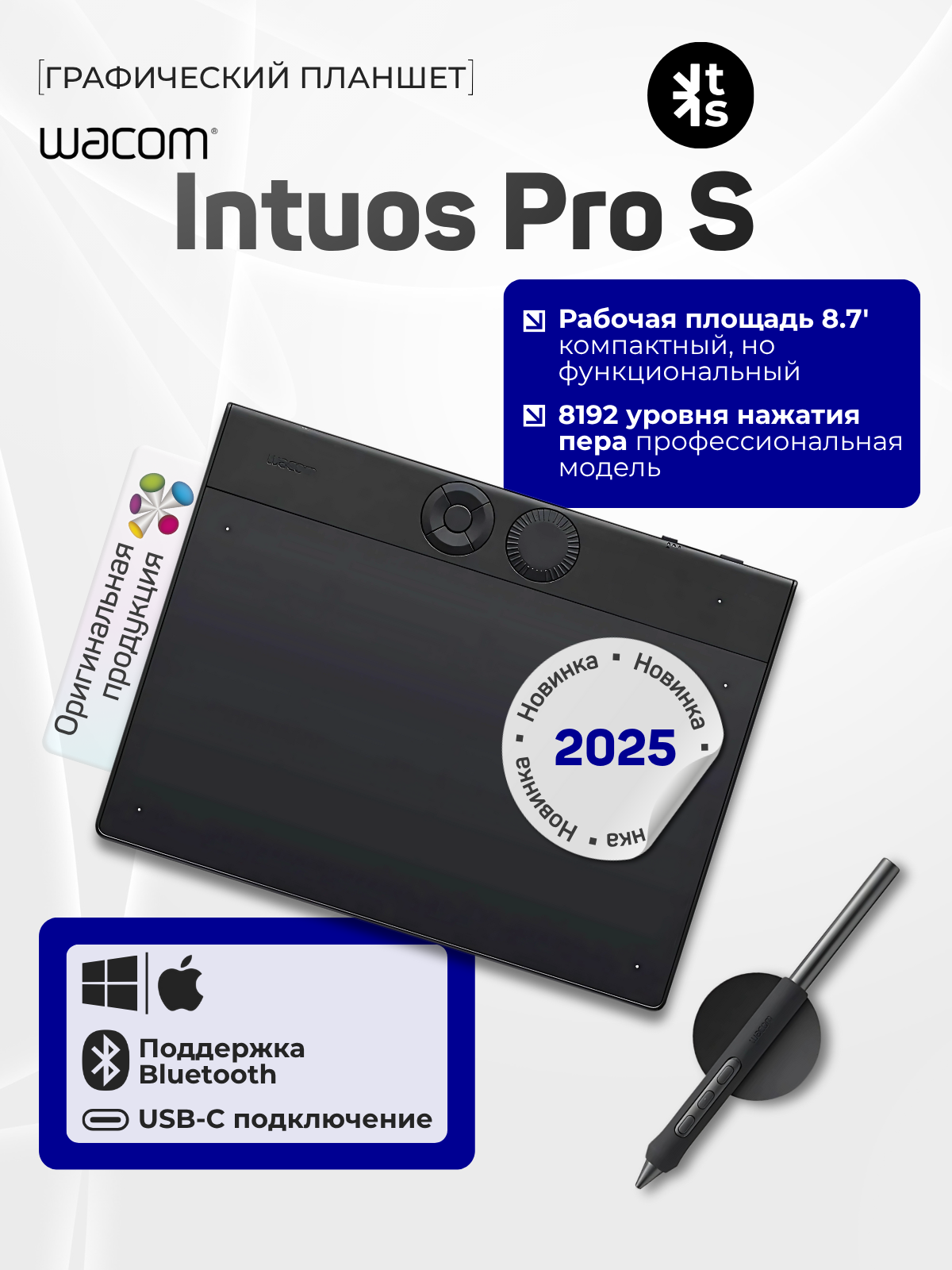 Графический планшет для рисования Wacom Intuos Pro S черный (PTK470K0B)
