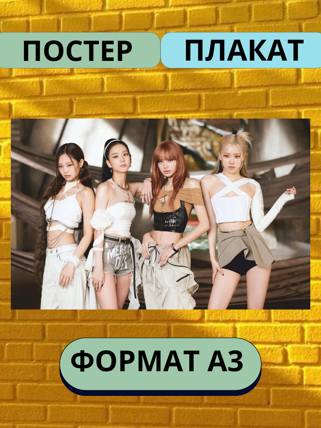 Постер с к поп группой Black pink, музыкальная группа Black pink, А3