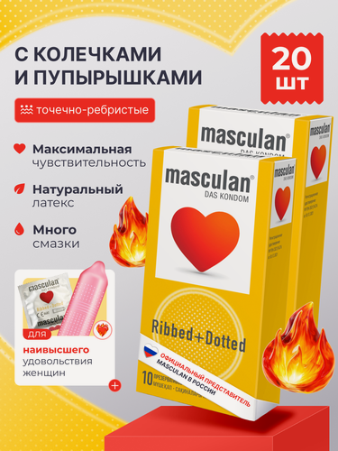 Изображение товара Презервативы Masculan Маскулан Ribbed+Dotted 20 шт, с колечками и пупырышками, ультратонкие