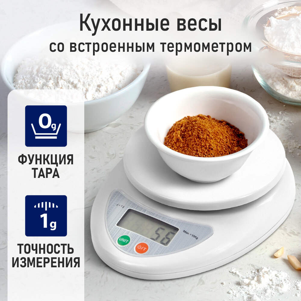 Весы кухонные с чашей STINGRAY ST-SC5100A белый жемчуг — фото 1