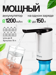 Помпа для воды на бутыль 19 литров с аккумулятором и зарядкой USB, электрическая, насос для бутылки 19 литров, белая