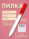 красный