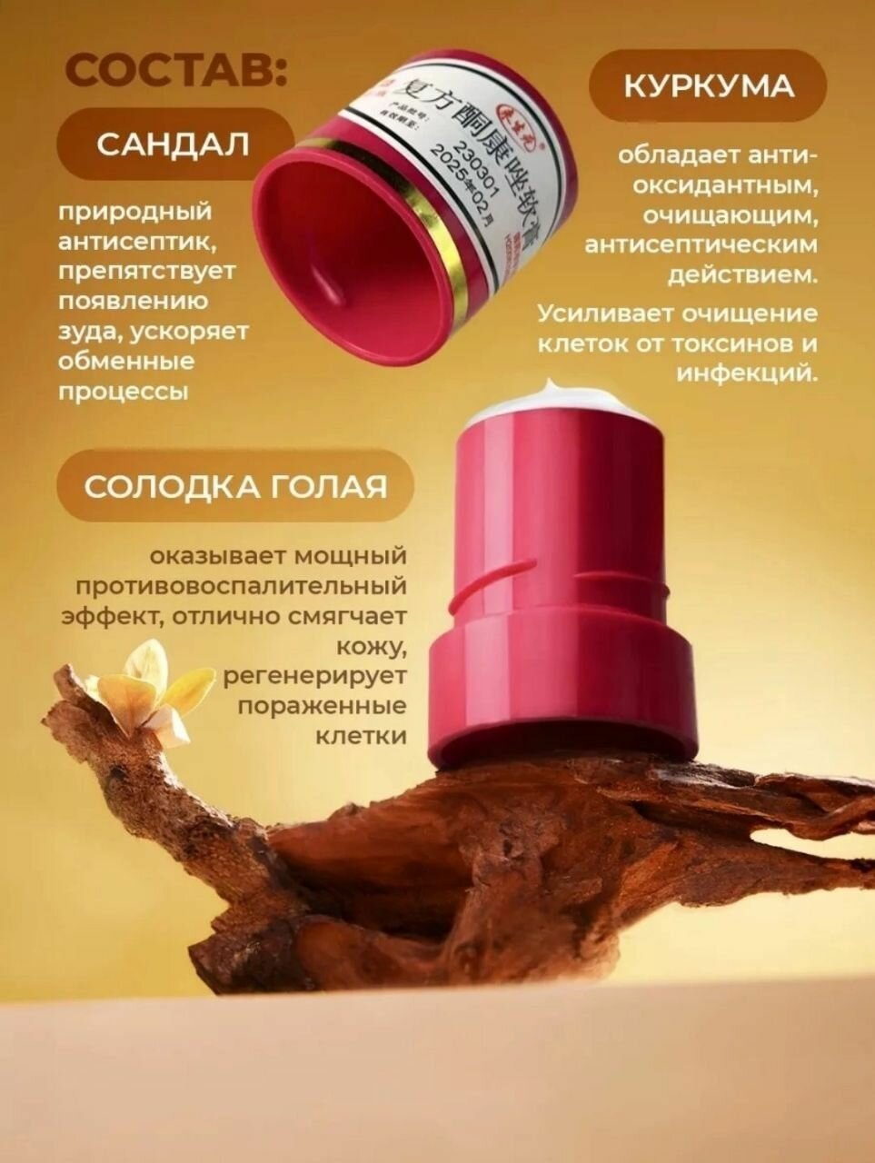 Препараты От Чесотки Король кожи. Китайская мазь. Крем от псориаза, экземы, чесотки. 7гр*