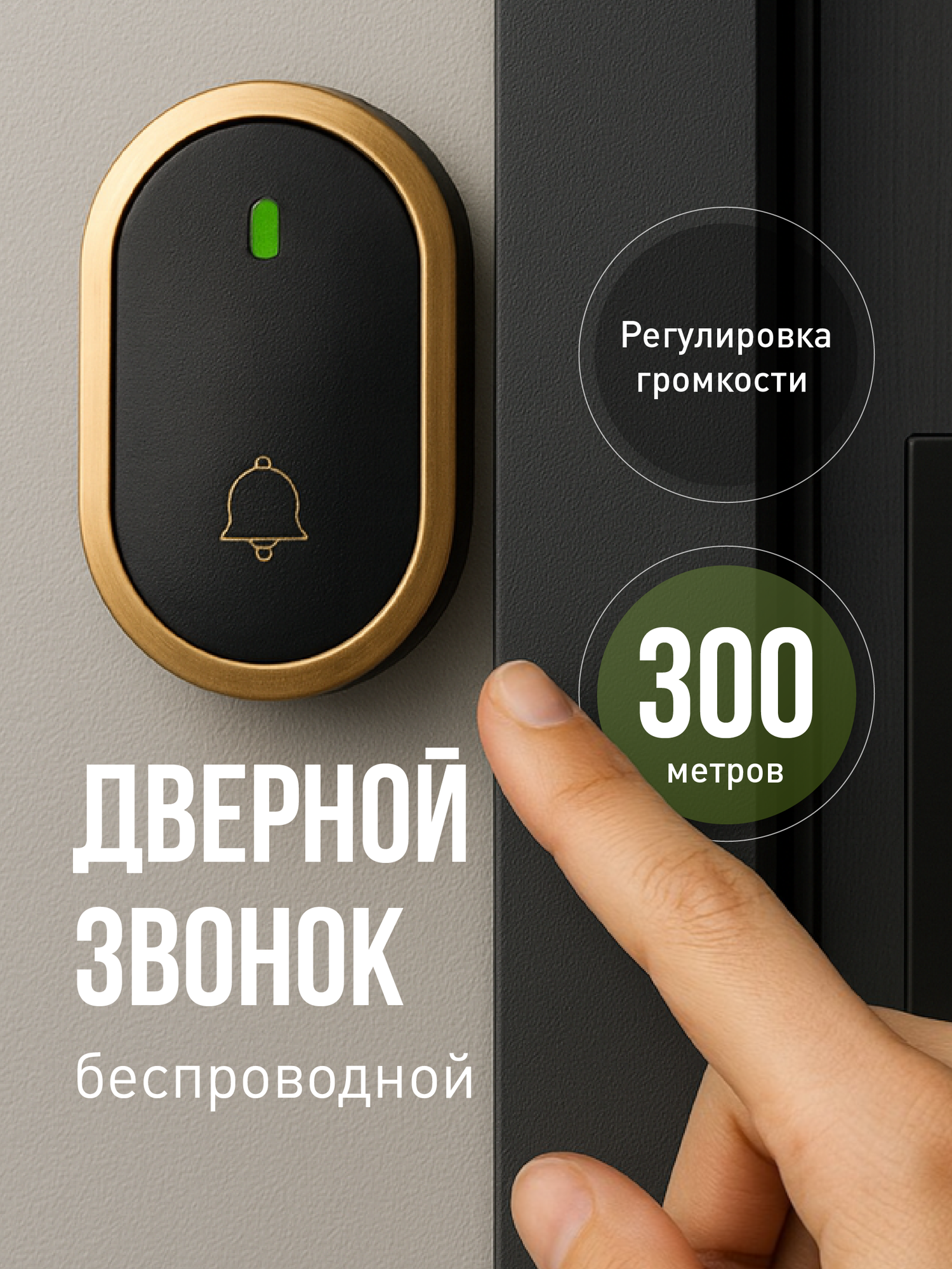 Беспроводной звонок дверной на батарейках для входной двери Birdhouse