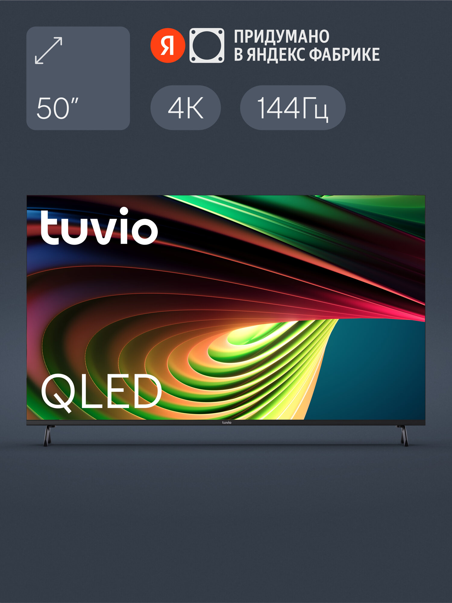 50” Телевизор Tuvio 4К ULTRA HD QLED Frameless на платформе Google TV, TQ50UFGCV5, темно-серый