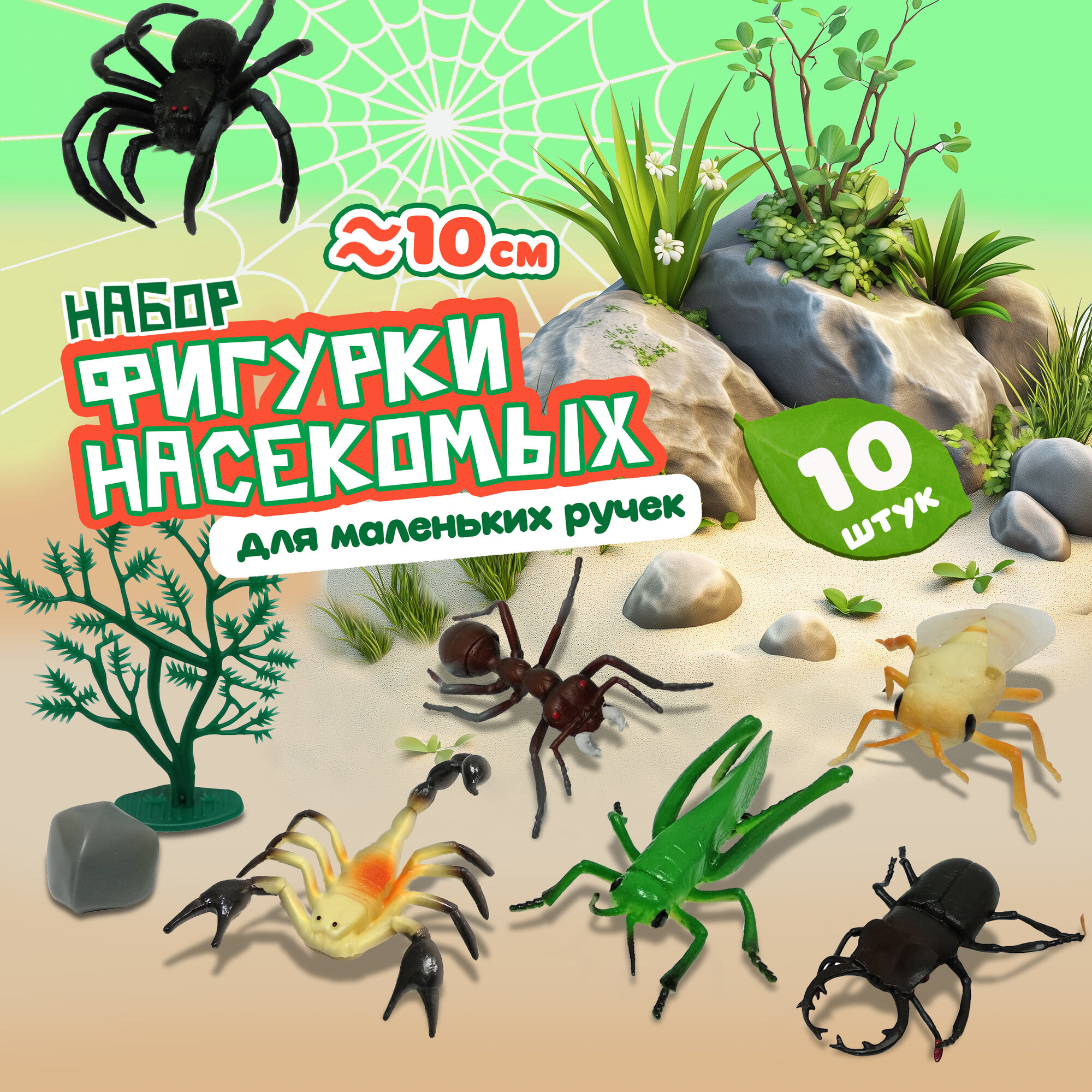 Игровой набор 1TOY