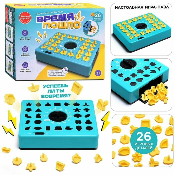 Настольная игра Oubaoloon "Время пошло", 26 деталей, в коробке