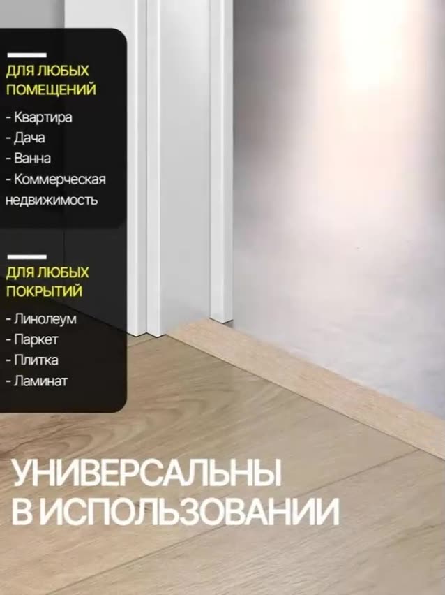 Порог самоклеящийся из пластика ИЗИ 36.900.213 для напольных покрытий, Дуб северный 36 х 900 мм — фото 1