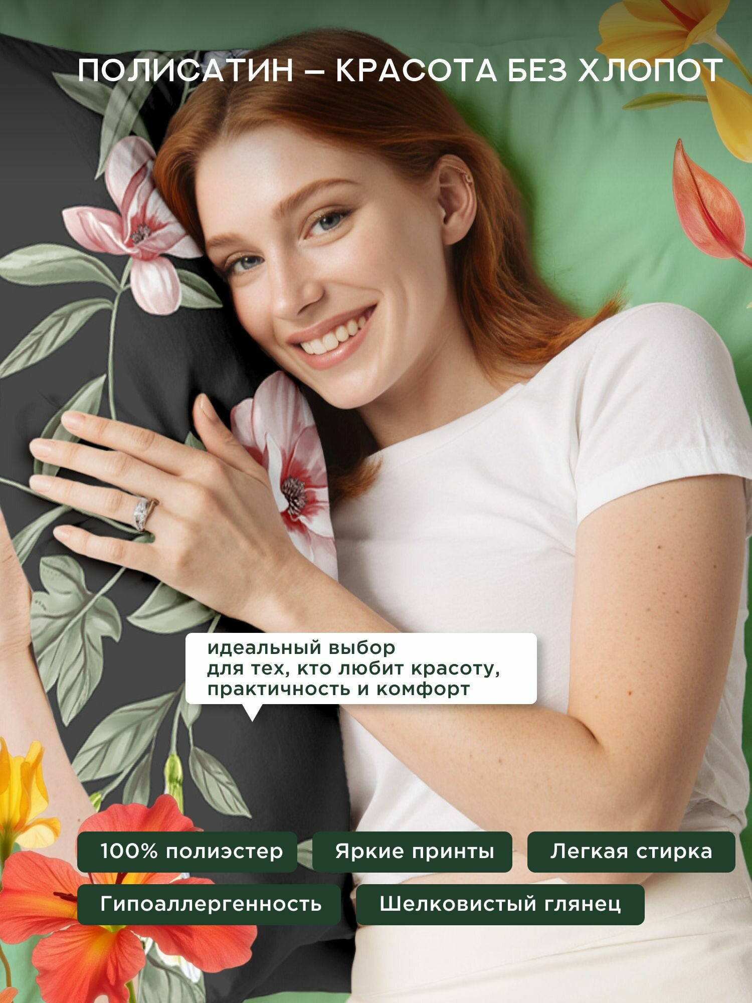 Флоранс Комплект постельного белья, Полисатин, 2х спальный, нав. 50х70, Валенсия — фото 1