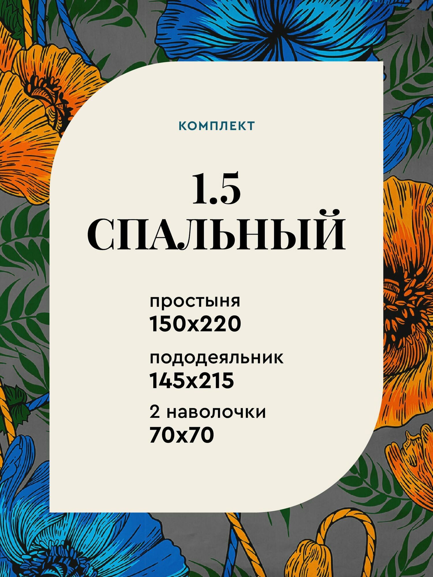 Mia Cara Комплект постельного белья Бязь, 1,5 спальный, нав. 70х70, Севилья — фото 1
