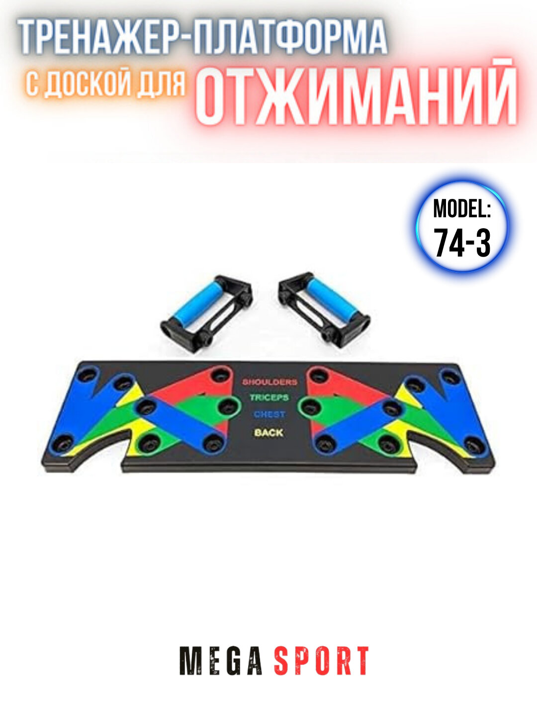 Платформа доска для отжиманий тренажер для рук и всего тела, эспандер_74-3 — фото 1
