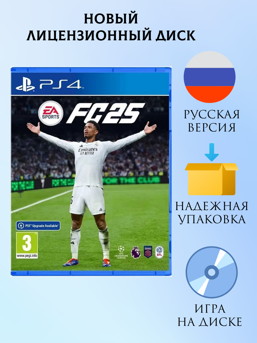 Игра EA Sports FC 25 FIFA 25 (фифа 25) PS4 (PlayStation 4, Русская версия)