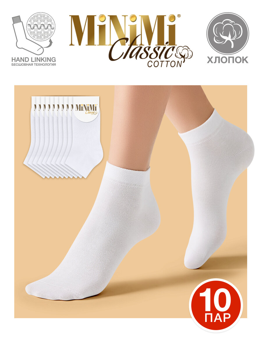 Носки MiNiMi, комплект, 10 пар, размер 35-38 (23-25), bianco