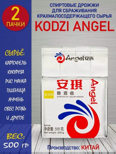 Изображение товара Дрожжи (закваска) для зерновых браг Кодзи Angel, 2 штуки по 500 грамм