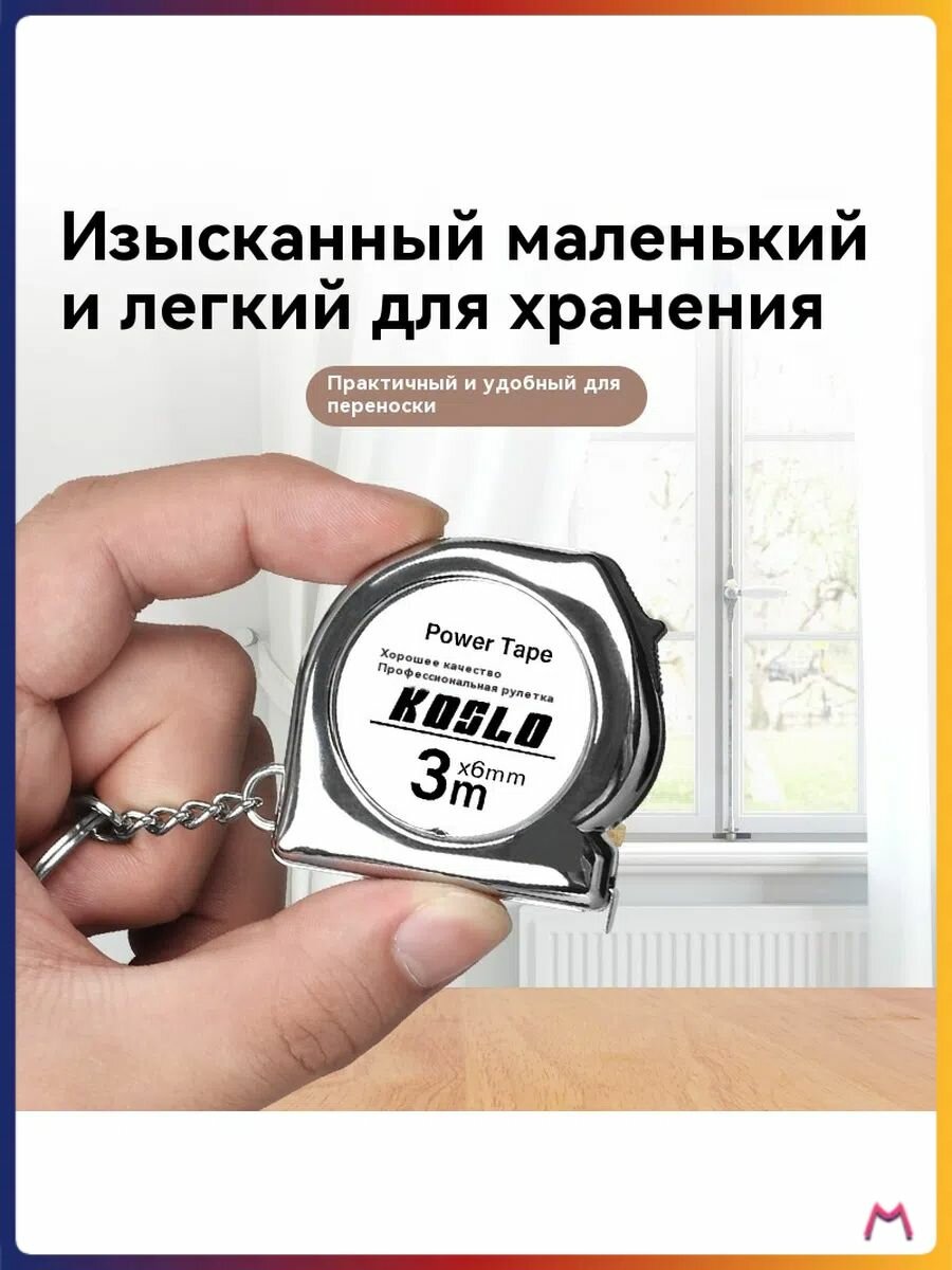 Изображение Xiaomi Измерительная рулетка Брелок 3м x 6мм