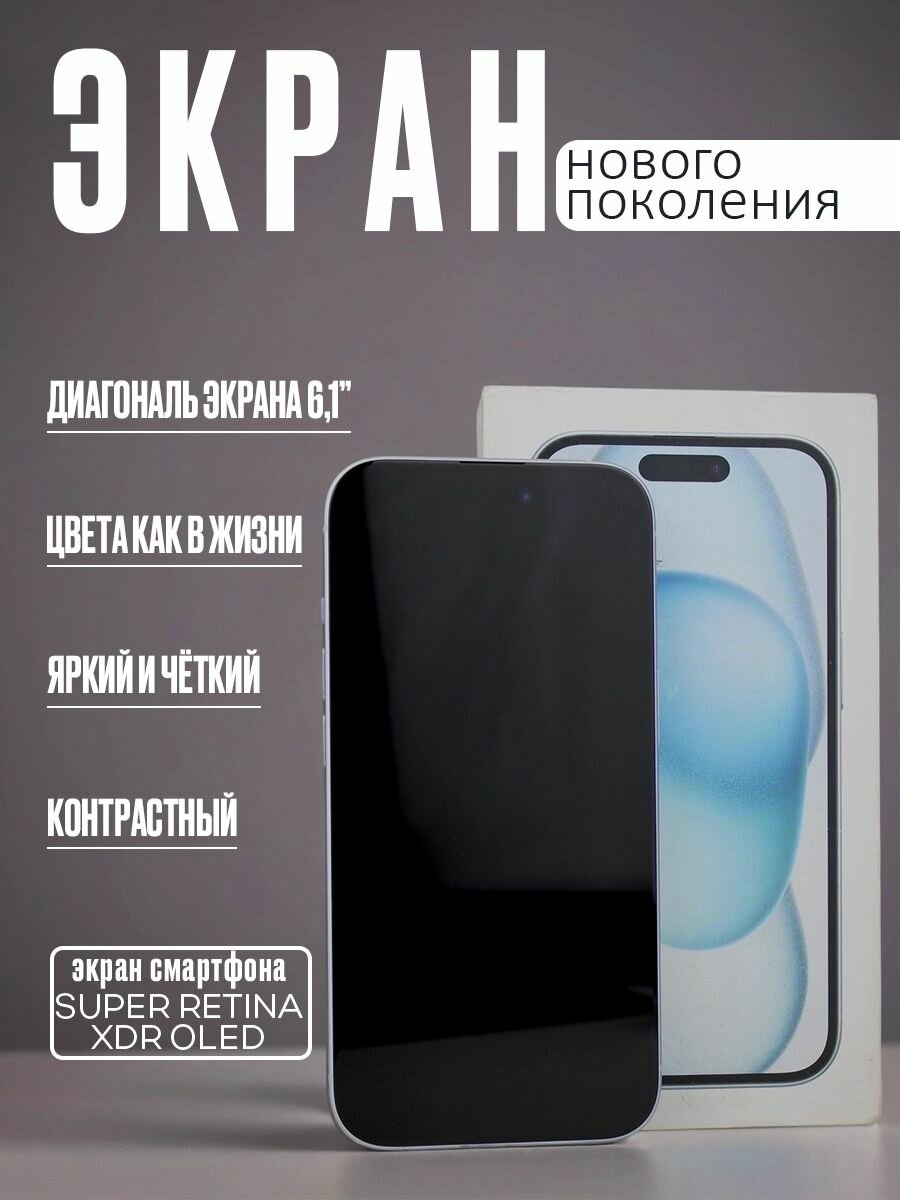 Смартфон Apple iPhone 15 128 GB, Blue