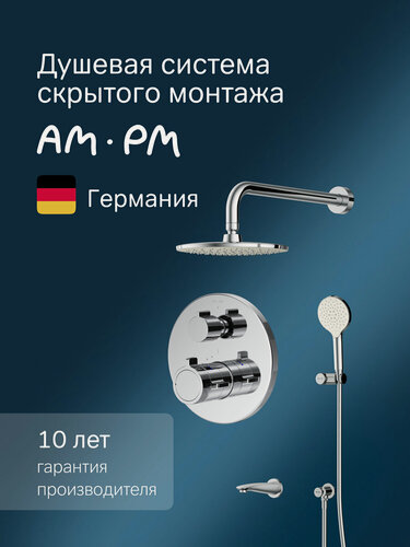 Изображение товара Душевая система с тропическим душем AM.PM X-Joy, хром, скрытого монтажа, излив