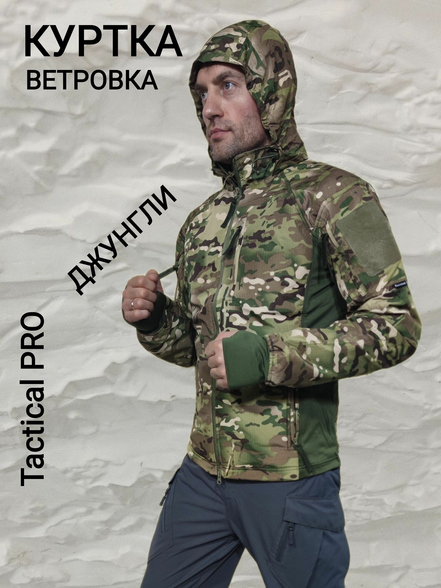 Куртка Базовая коллекция