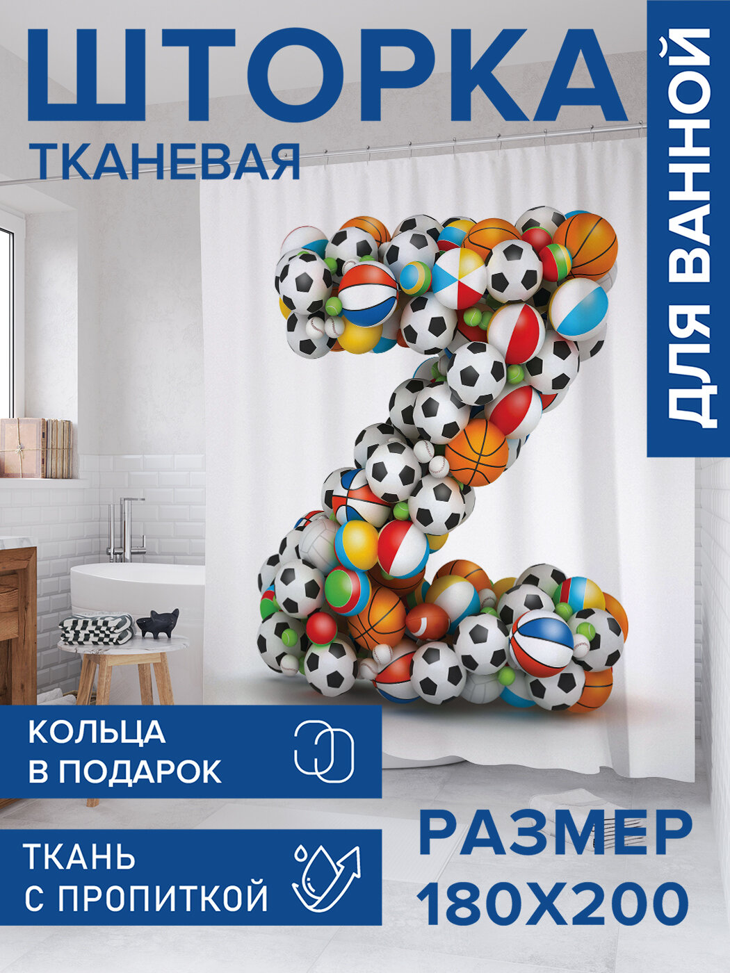 Штора в ванную тканевая с водоотталкивающей пропиткой / занавеска в душевую с рисунком 