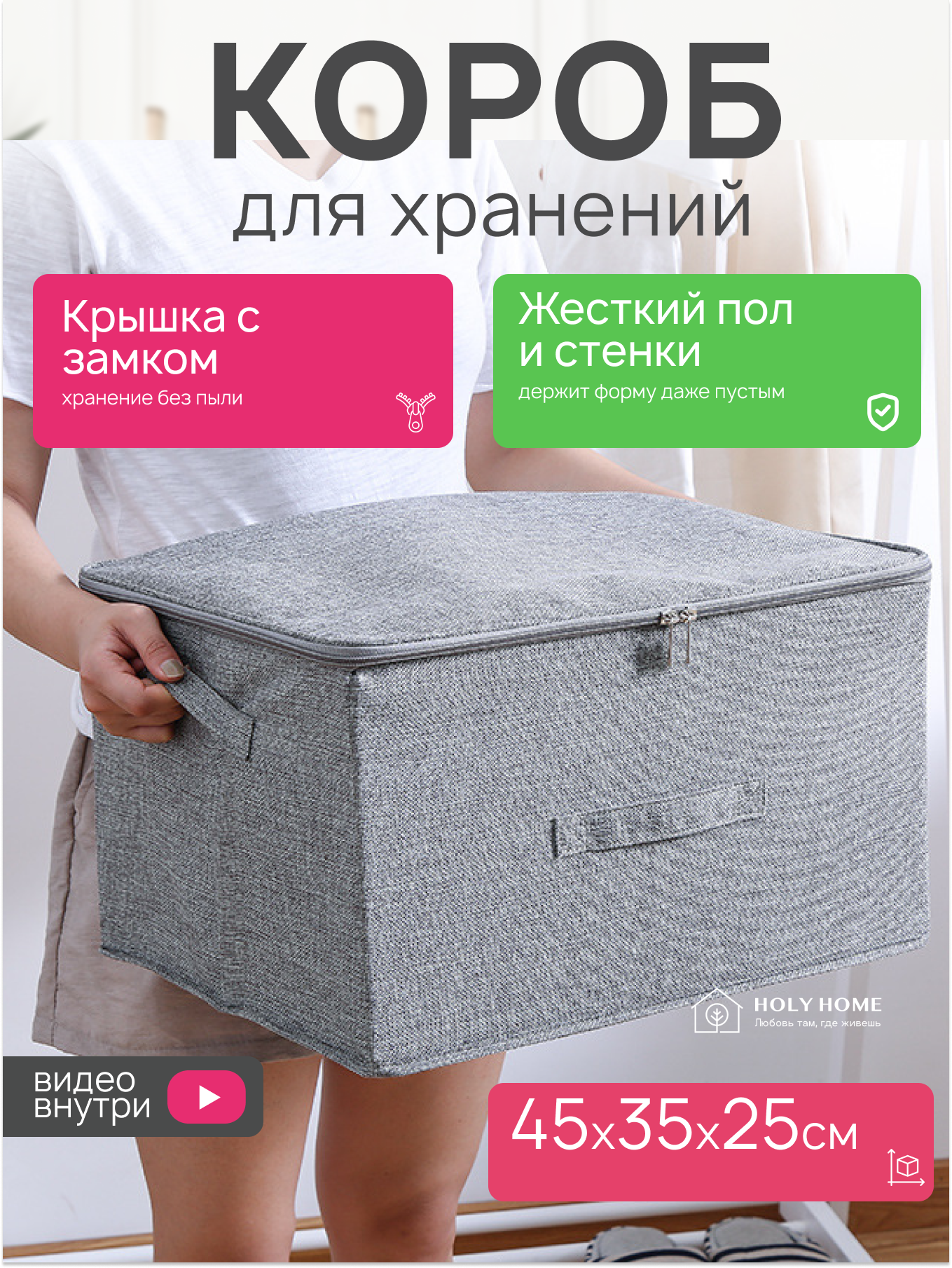 Короб HolyHome для хранения вещей с крышкой серый складной 40л