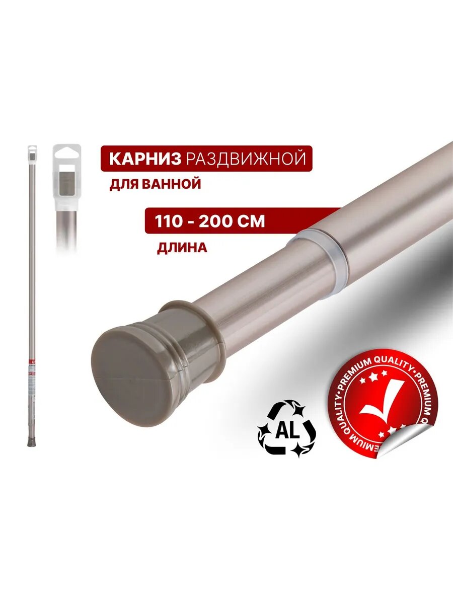 Карниз для ванной телескопический PERFECTO LINEA 20 м сатиновый никель (36-020102)