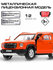 Машинки для мальчиков Haval Dargo 12 см, Технопарк