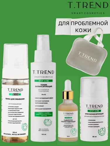 Изображение товара Набор косметики для ухода за проблемной кожи Ttrend