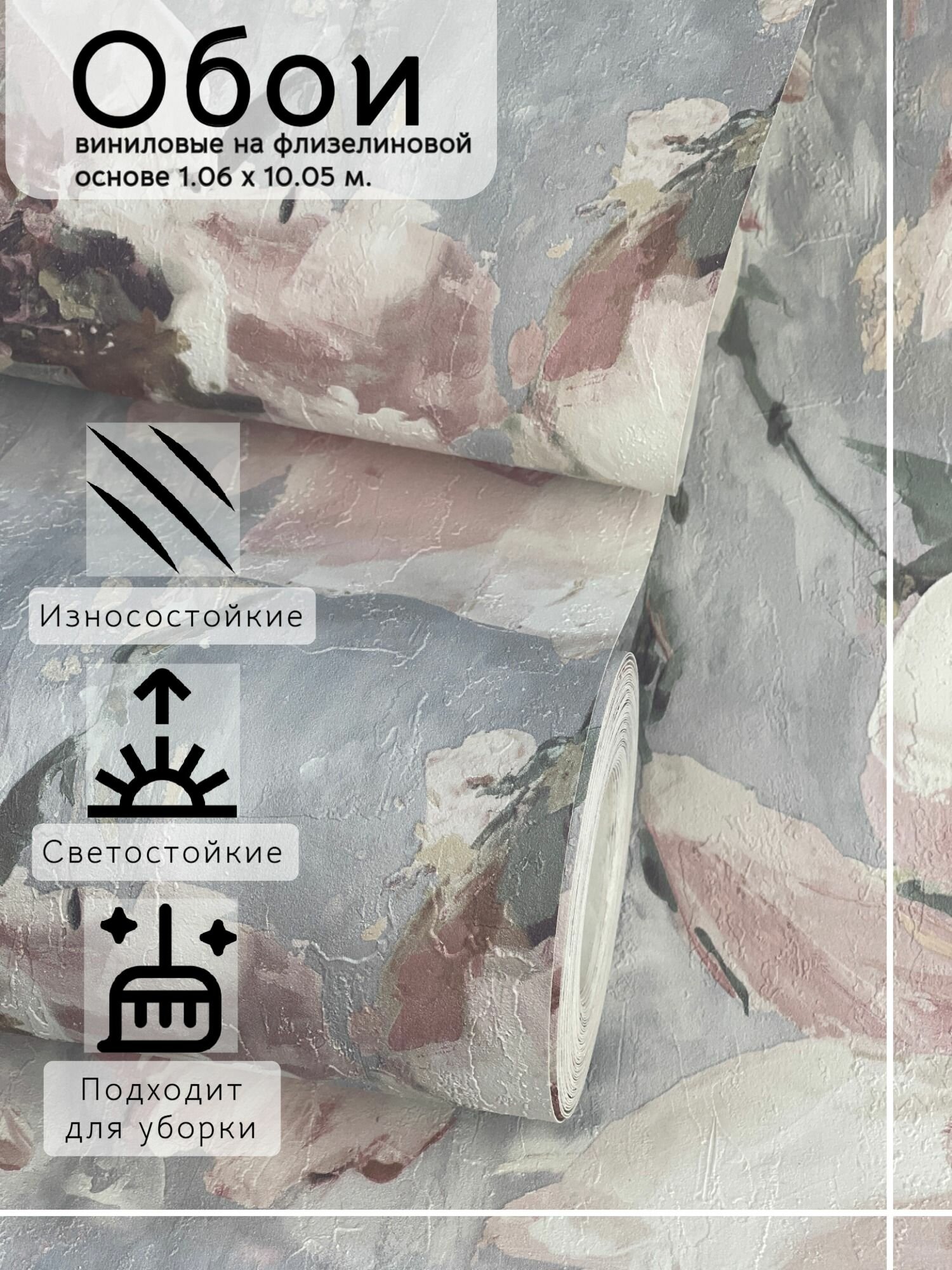 Обои флизелиновые 1.06 плотные виниловые на флизелиновой основе 1.06 Обои из Бельгии.