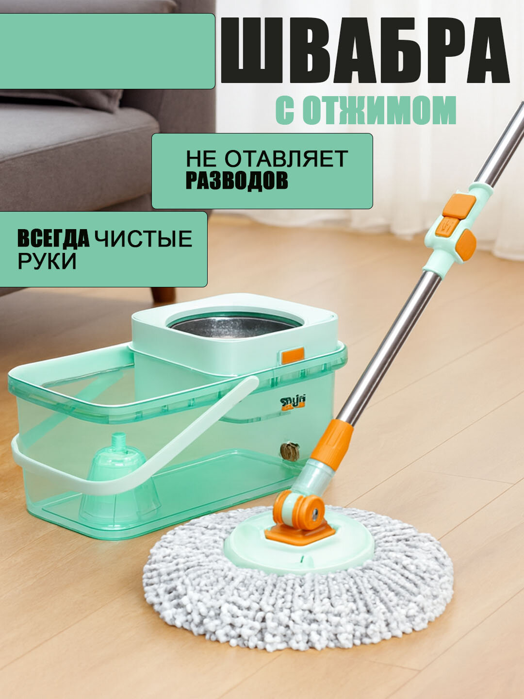 Набор для уборки, швабра и ведро, отжим, вращение на 360 градусов, 10 л