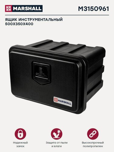 Изображение товара Ящик инструментальный 500x350x400