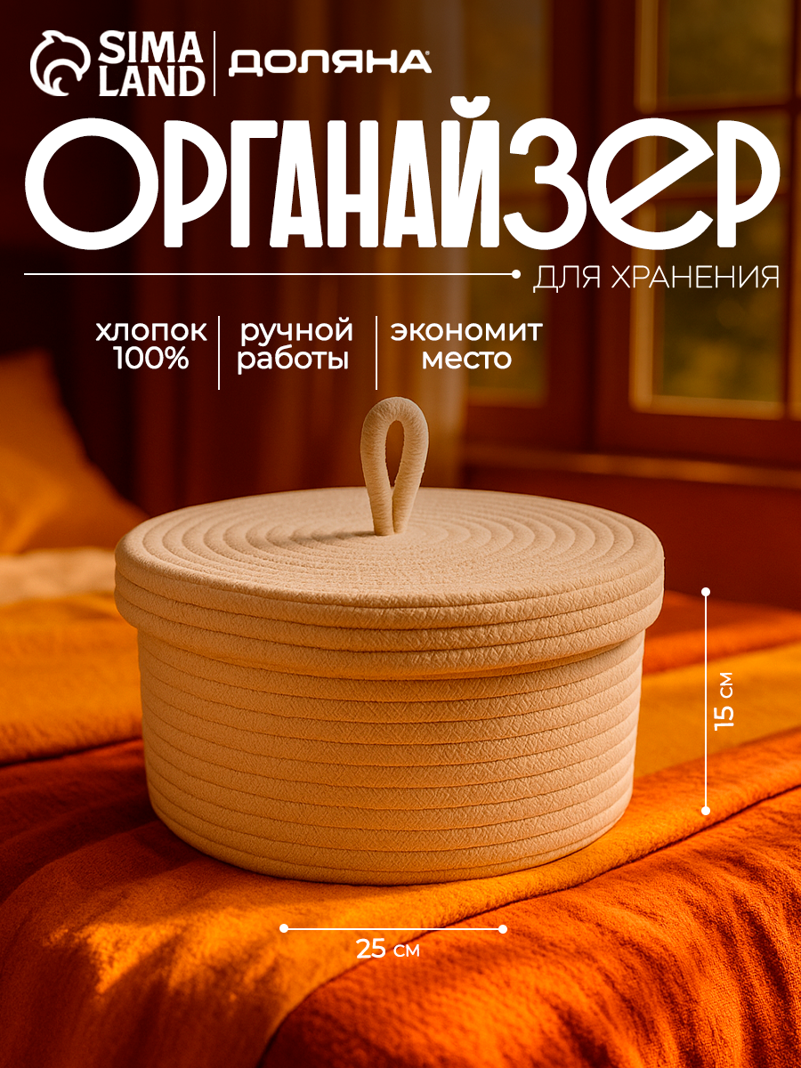 Корзина для хранения плетёная ручной работы LaDоm «Бэлл» 25×25×15 см белая