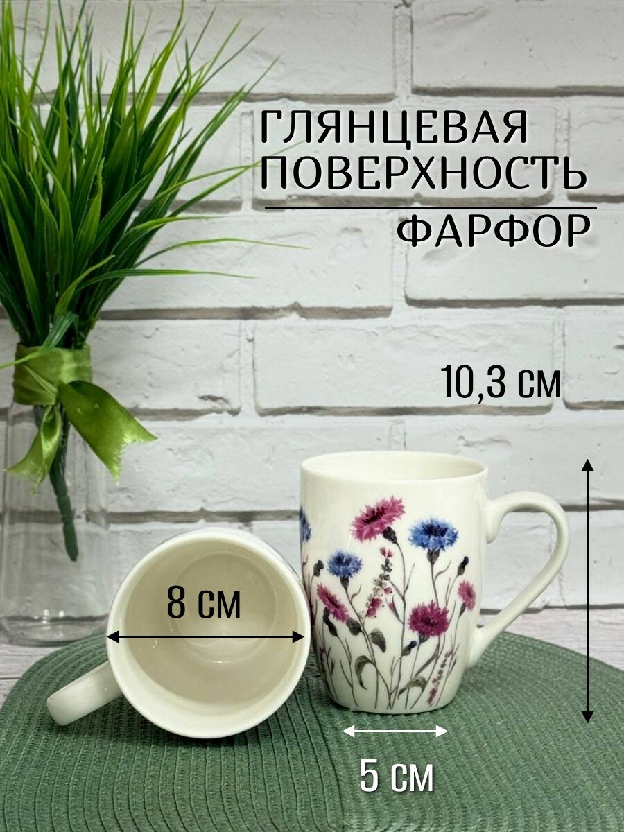 Набор кружек фарфоровый 2 штуки, 340 мл JEWEL, василек в поле — фото 1