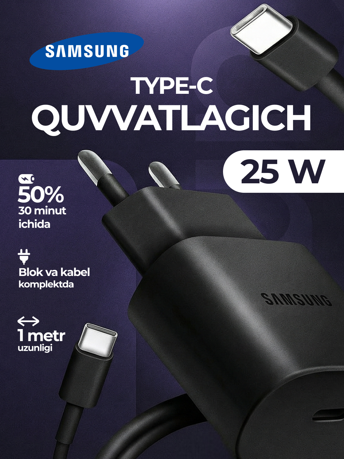 Зарядное устройство для телефона Samsung 25W с кабелем Type-C BLACK