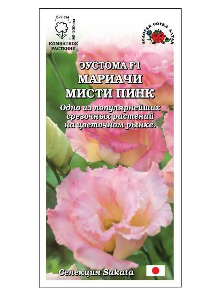 Эустома Мариачи Мисти Пинк 5шт.