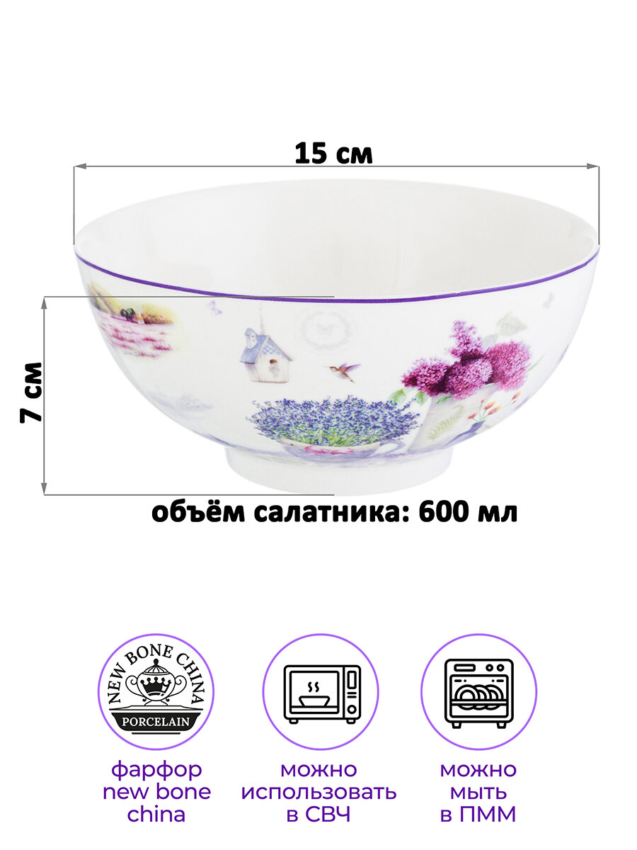 Набор 2 салатников 600 мл 15х15х7 см Elan Gallery Лаванда, фарфор — фото 1