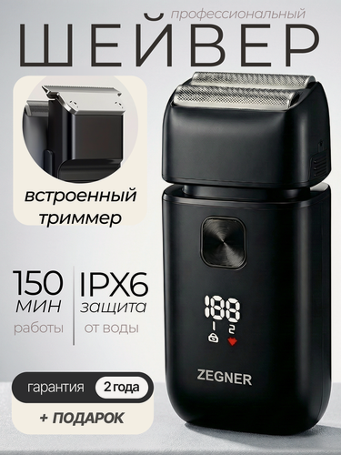 Изображение товара Профессиональный шейвер, шейвер для бритья, шейвер для головы, черный, водонепроницаемый