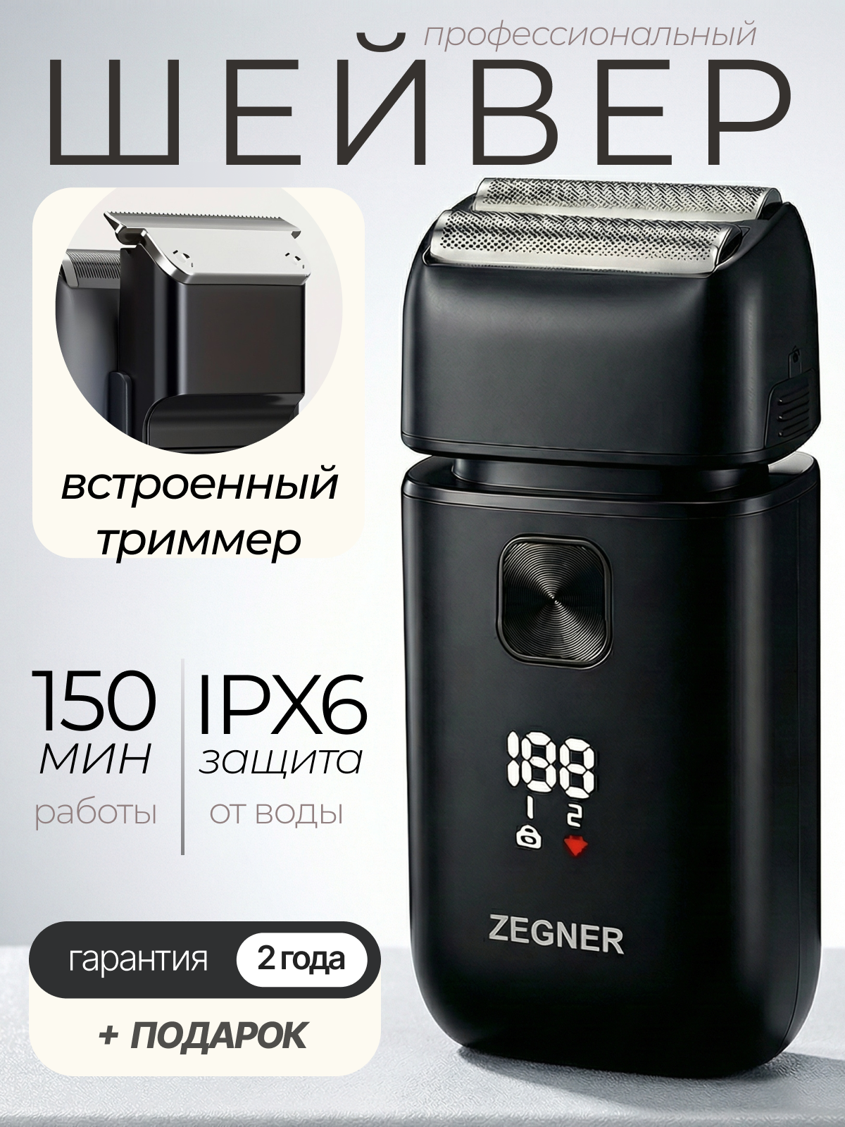 Профессиональный шейвер шейвер для бритья шейвер для головы черный водонепроницаемый