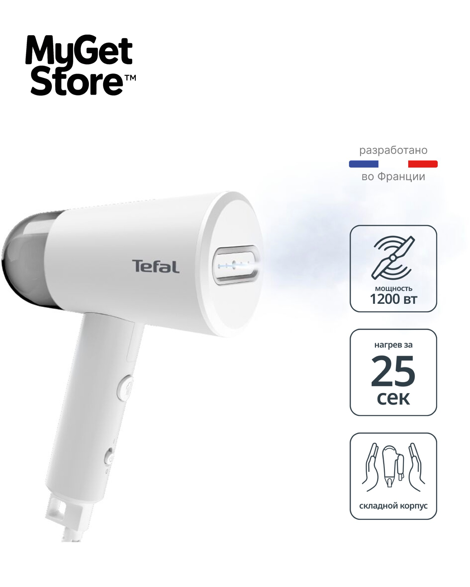 Отпариватель Tefal "Origin Travel" DT1020E1, ручная, 1200Вт, подача пара 20г/мин