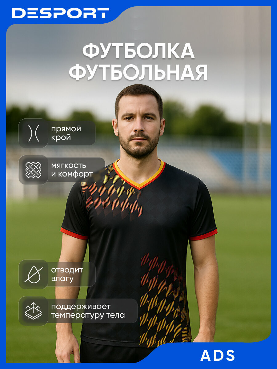 Футболка спортивная ADS ALL DO SPORT размер M черный/красный