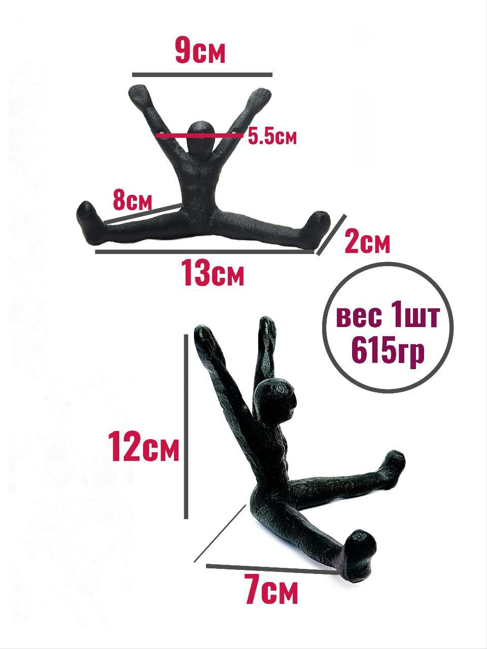 Крючок для одежды чугунный Человек — фото 1