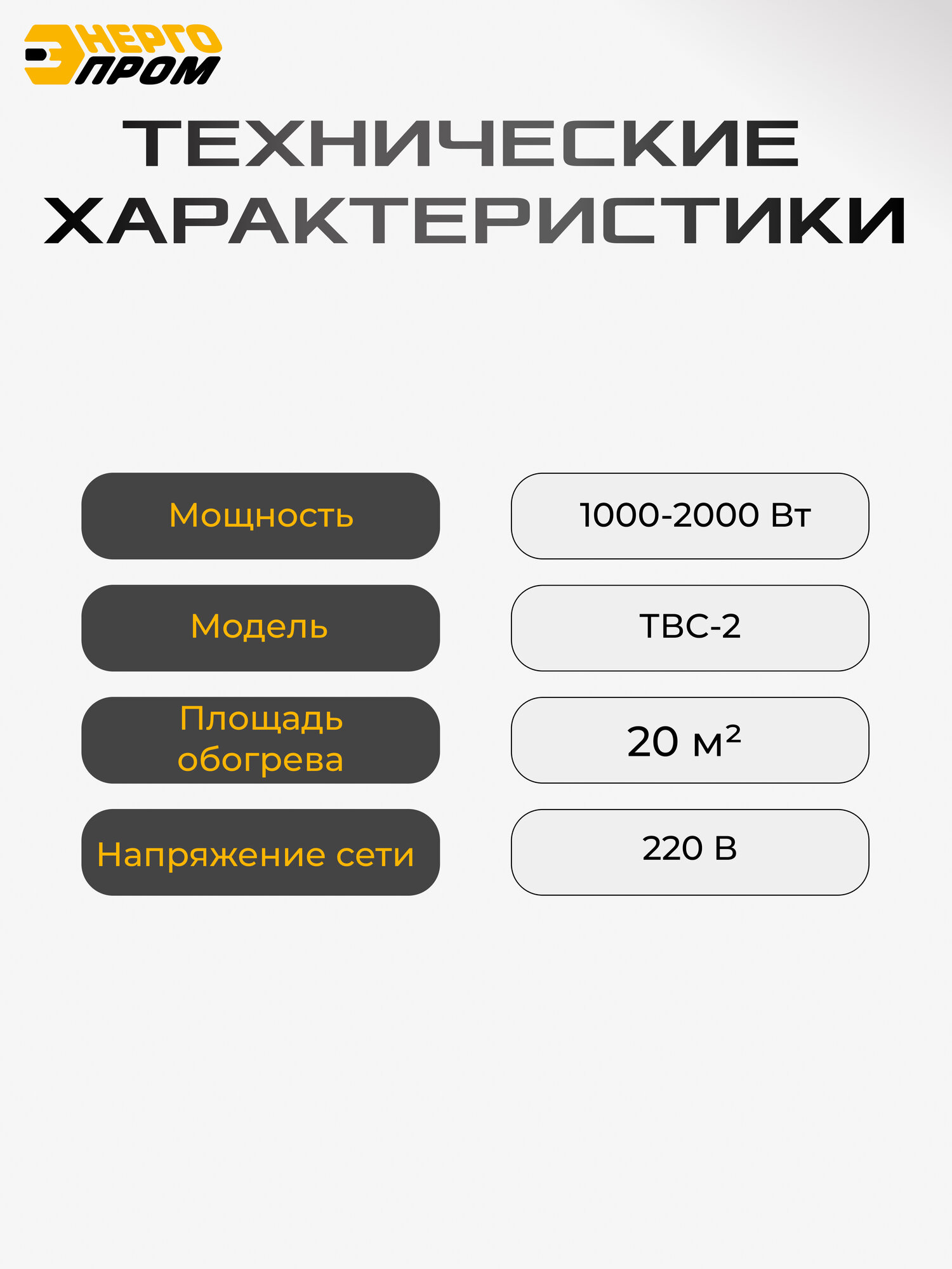 ТВС-7/Э/ Тепловентилятор напольный / обогреватель для дома электрический 2000 Вт — фото 1