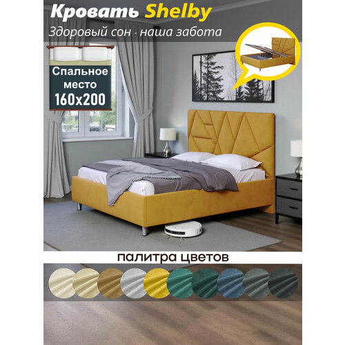 фото Кровать okmebell "shelby", с подъемным механизмом, велюрная обивка, цвет дюна