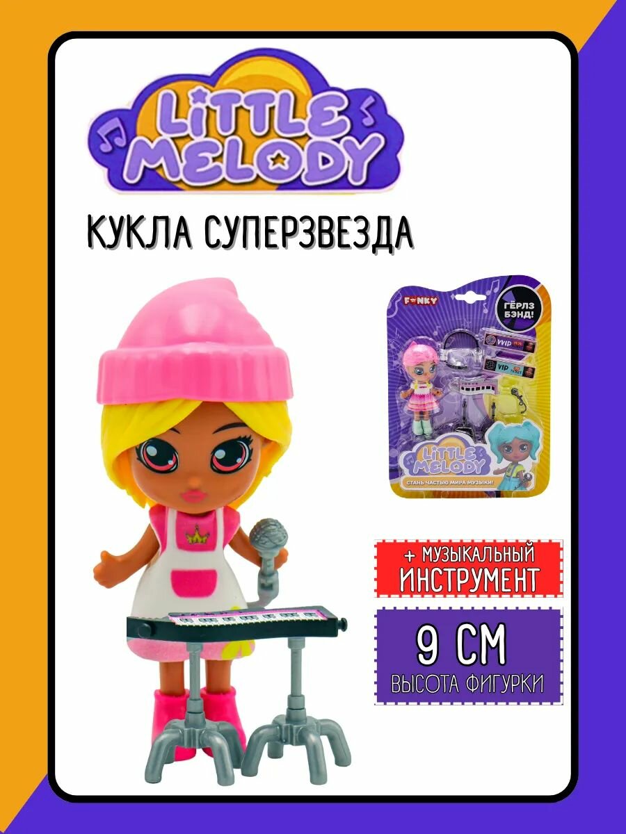 Кукла для девочки с аксессуарами Funky Toys мини-кукла с музыкальными инструментами