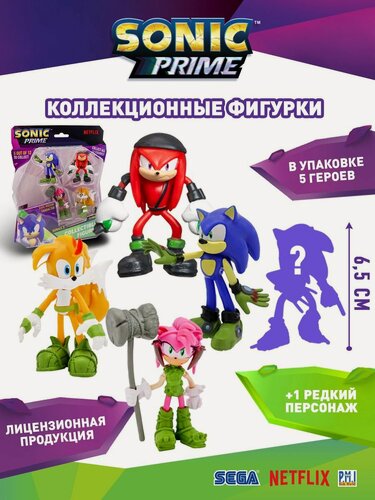 Изображение товара Набор игрушек Соник для мальчика 5 шт 6.5 см, Sonic Prime