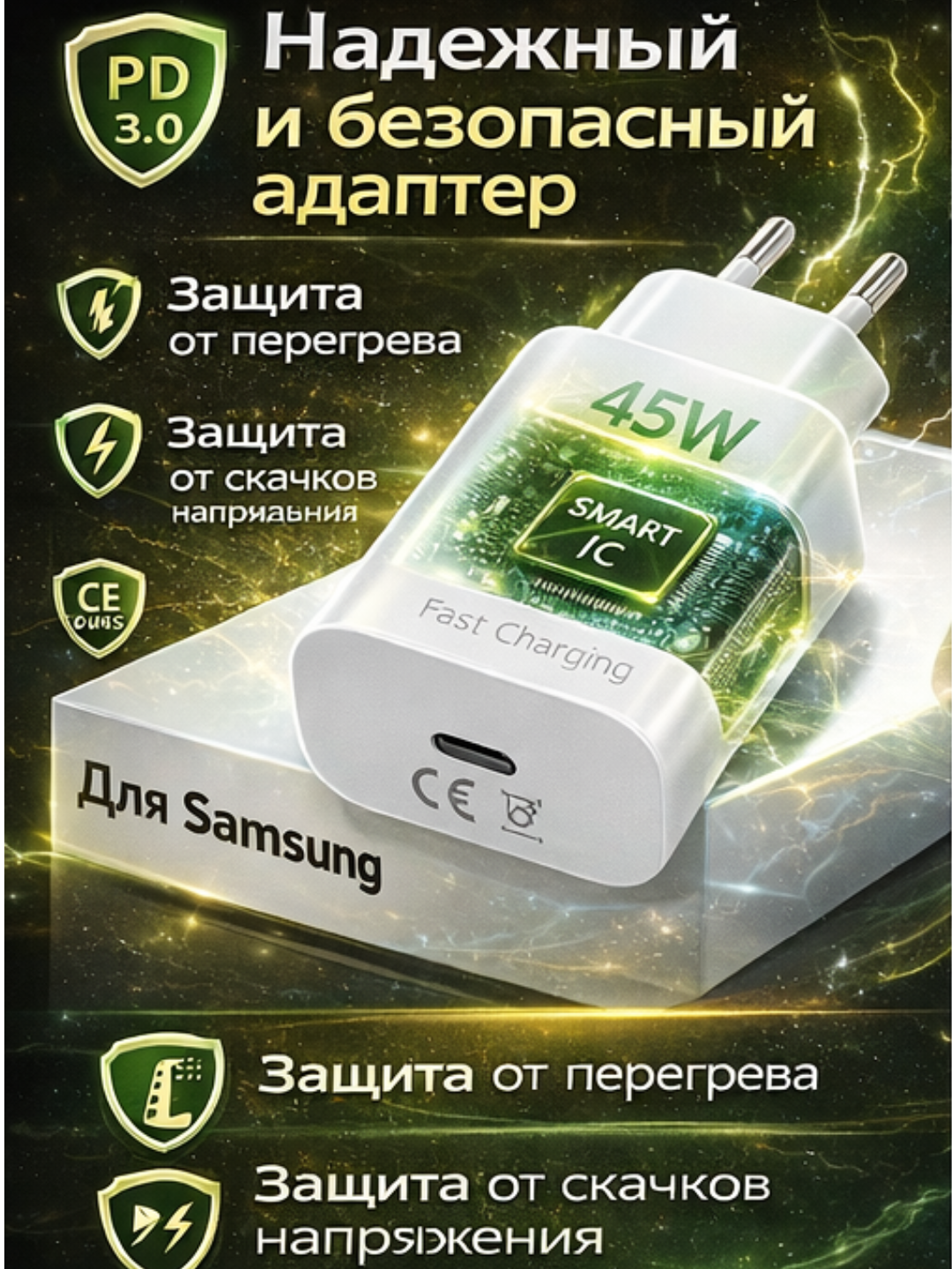 Адаптер питания 45 Вт , быстрое зарядное устройство, с кабелем, Type-C 5A — фото 1