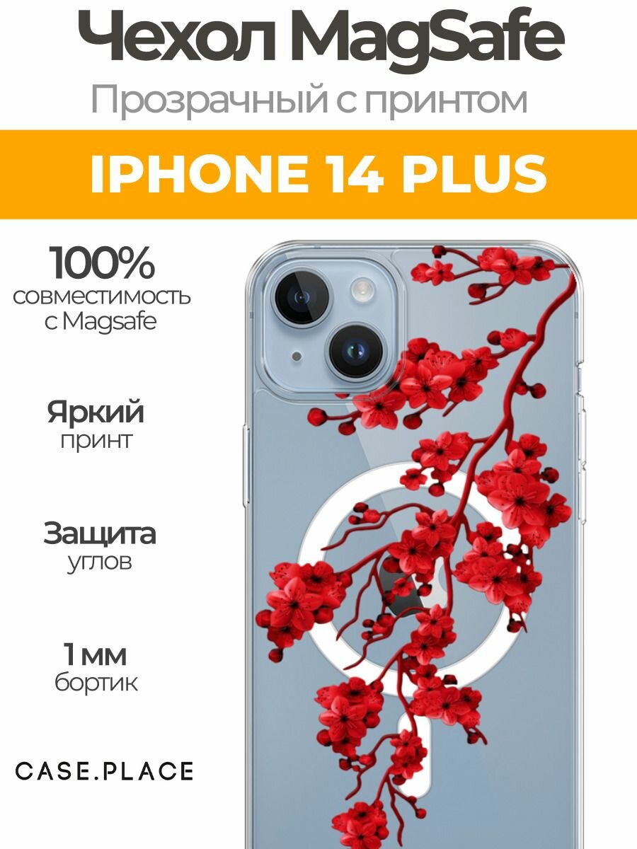 Чехол на Apple iPhone 14 Plus (Айфон 14 Плюс) MagSafe с магнитом и принтом Красная веточка сакуры