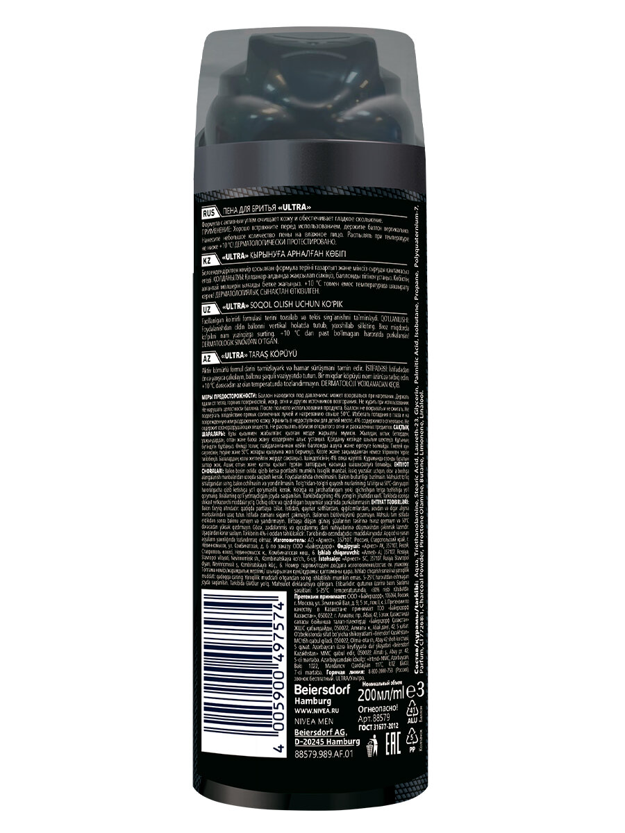 Пена для бритья NIVEA MEN "ULTRA" с активным углем, 200 мл. — фото 1