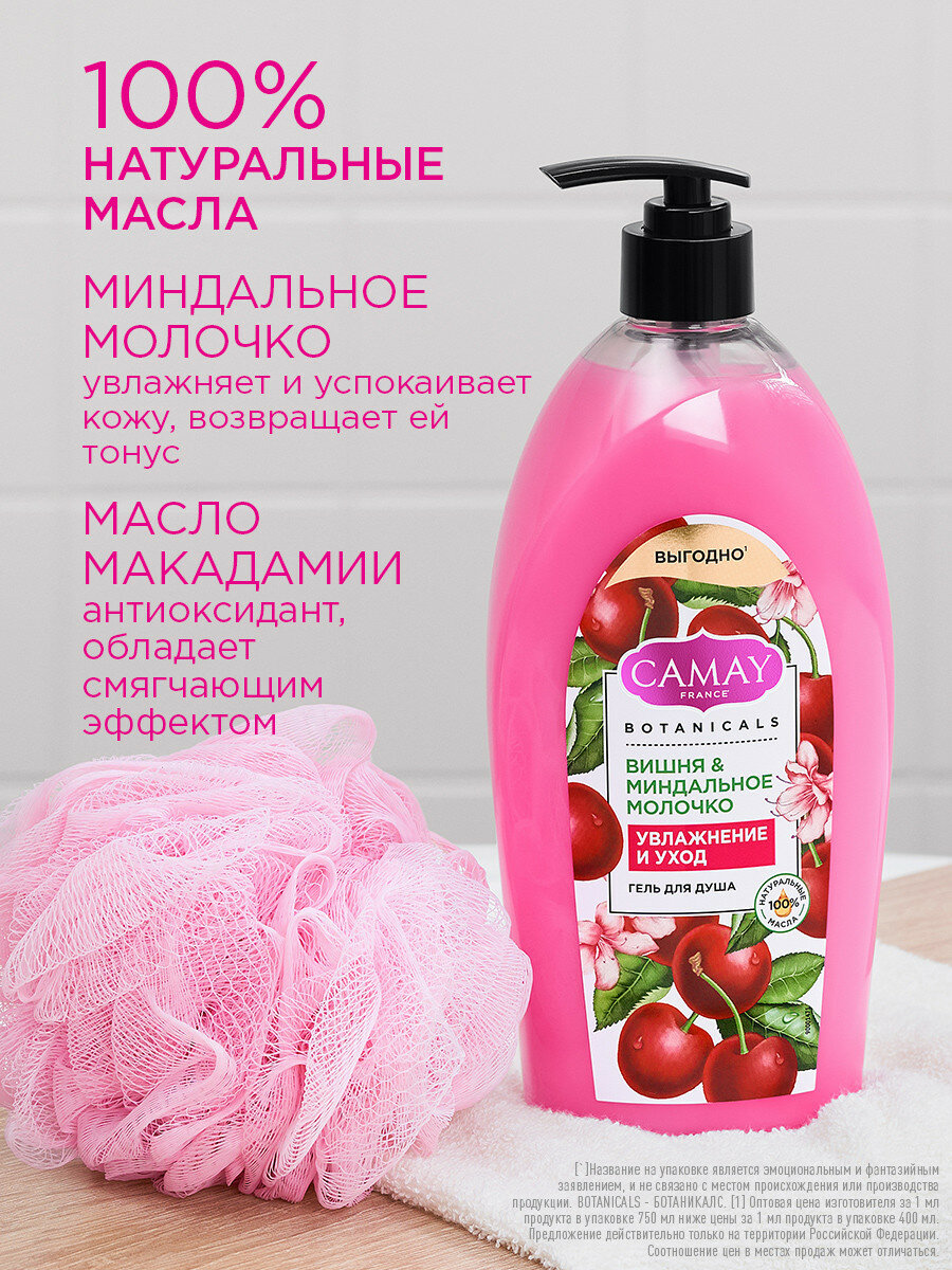 Гель для душа CAMAY Botanicals вишня и миндаль 750 мл - фото №3