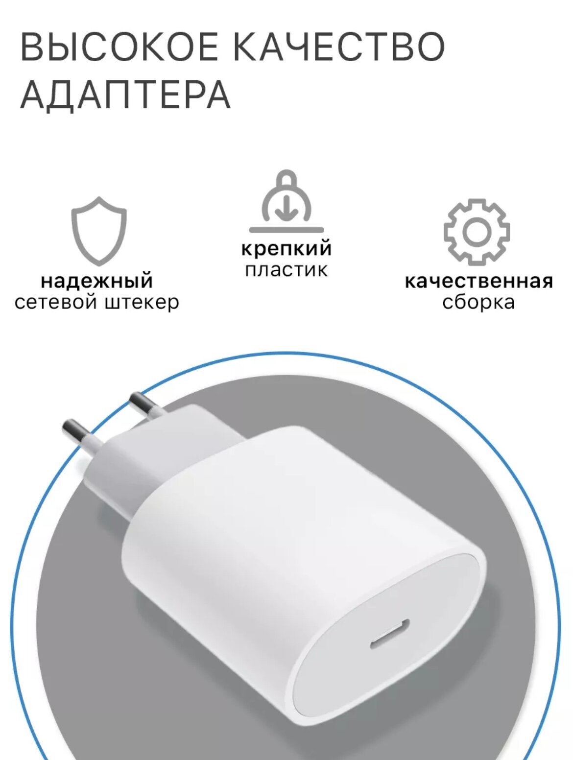 Сетевое зарядное устройство для iPhone / iPad / AirPods / Адаптер 20W + кабель Type-C to Lightning / Быстрая зарядка 20W — фото 1